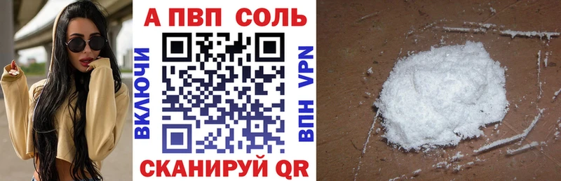 APVP Соль  дарнет шоп  МЕГА как войти  Печоры 