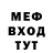 Метамфетамин винт Martin Teno