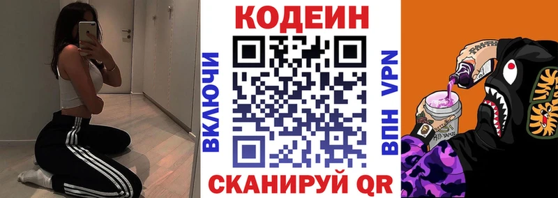 Codein напиток Lean (лин)  хочу наркоту  Печоры 