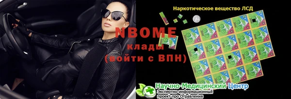 ALPHA PVP Железноводск