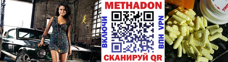 Метадон кристалл Печоры